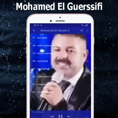 أغاني محمد كرسيفي Mohamed Gerc android App screenshot 1