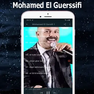 أغاني محمد كرسيفي Mohamed Gerc android App screenshot 2